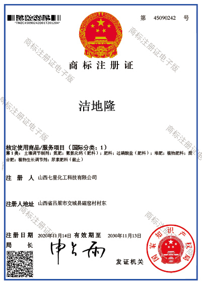 商標(biāo)證書(shū)